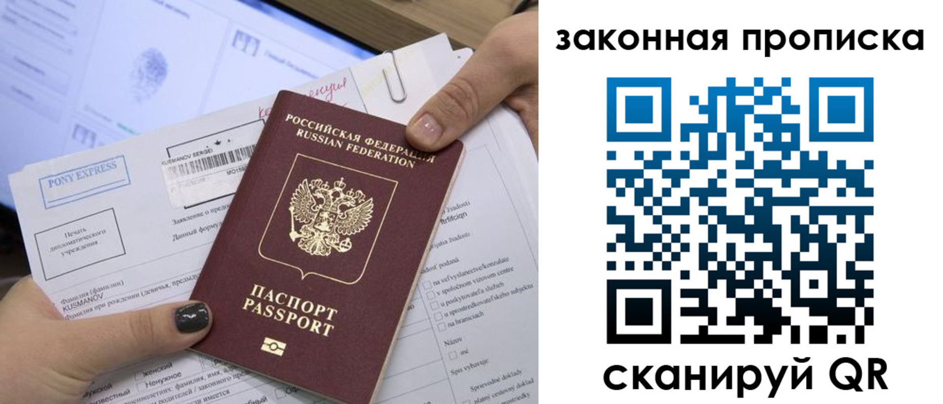 временная регистрация для всех в Нягани