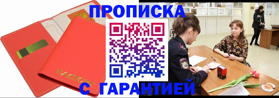 временная регистрация поиск в Нягани