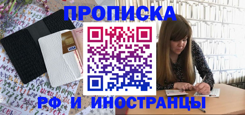 временная регистрация поиск в Нягани