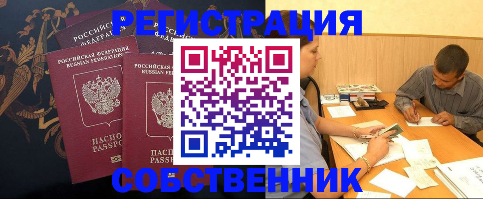 прописка поиск в Нягани