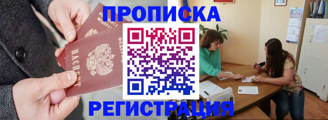 временная регистрация законно в Нягани