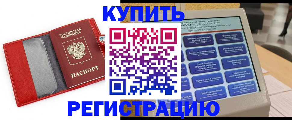 прописка для школы в Нягани