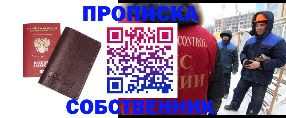 временная регистрация законно в Нягани