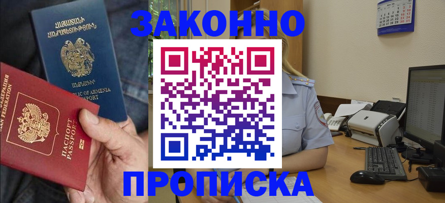 временная прописка в Нягани