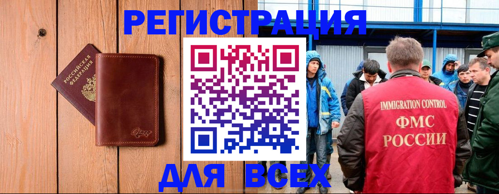 временная регистрация недорого в Нягани
