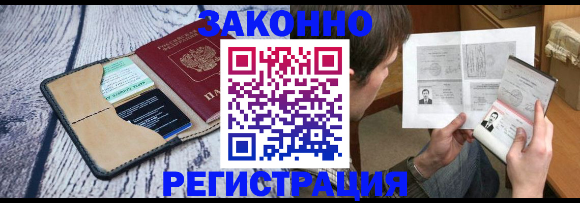 временная регистрация надежно в Нягани