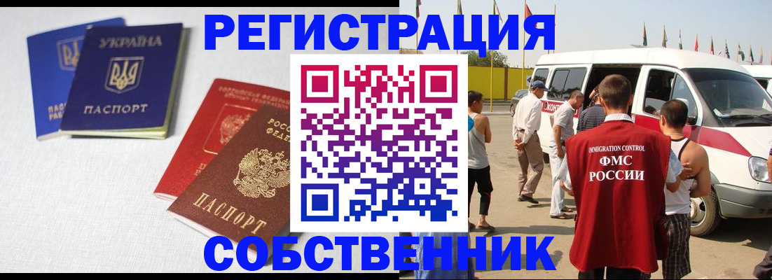 временная регистрация купить в Нягани